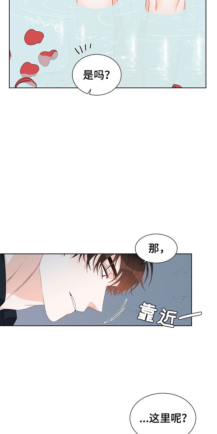 第3章：口是心非3