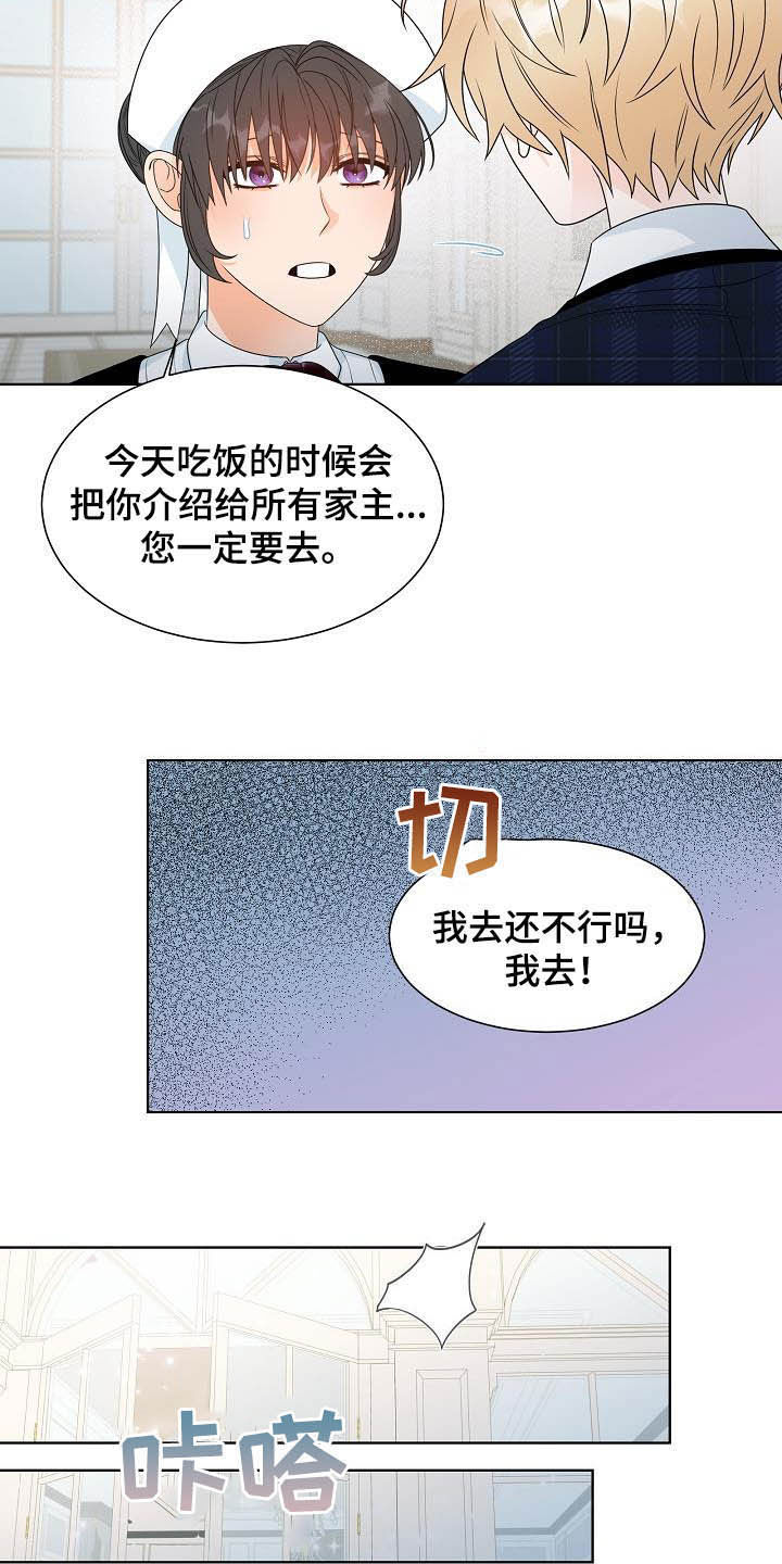 第31章：不被喜欢2