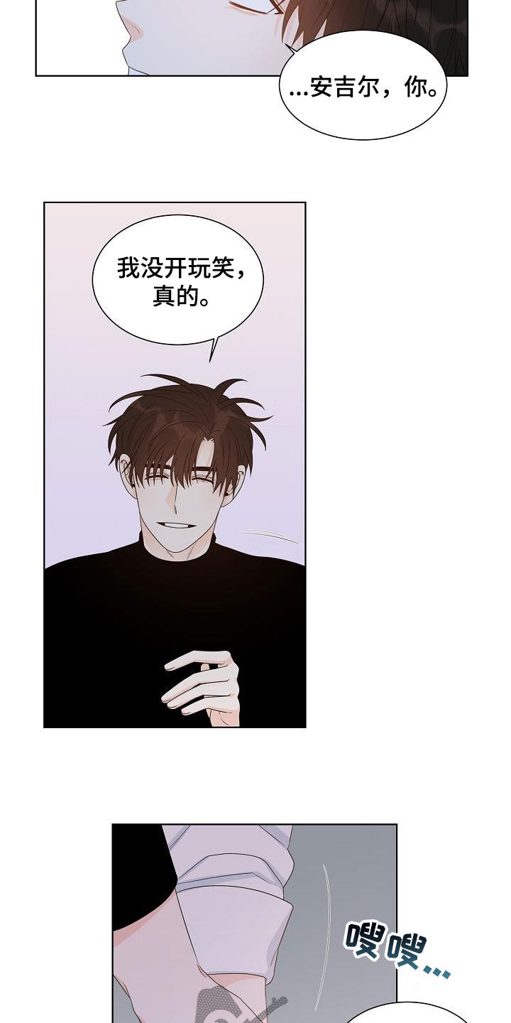 第41章：请真心对我7