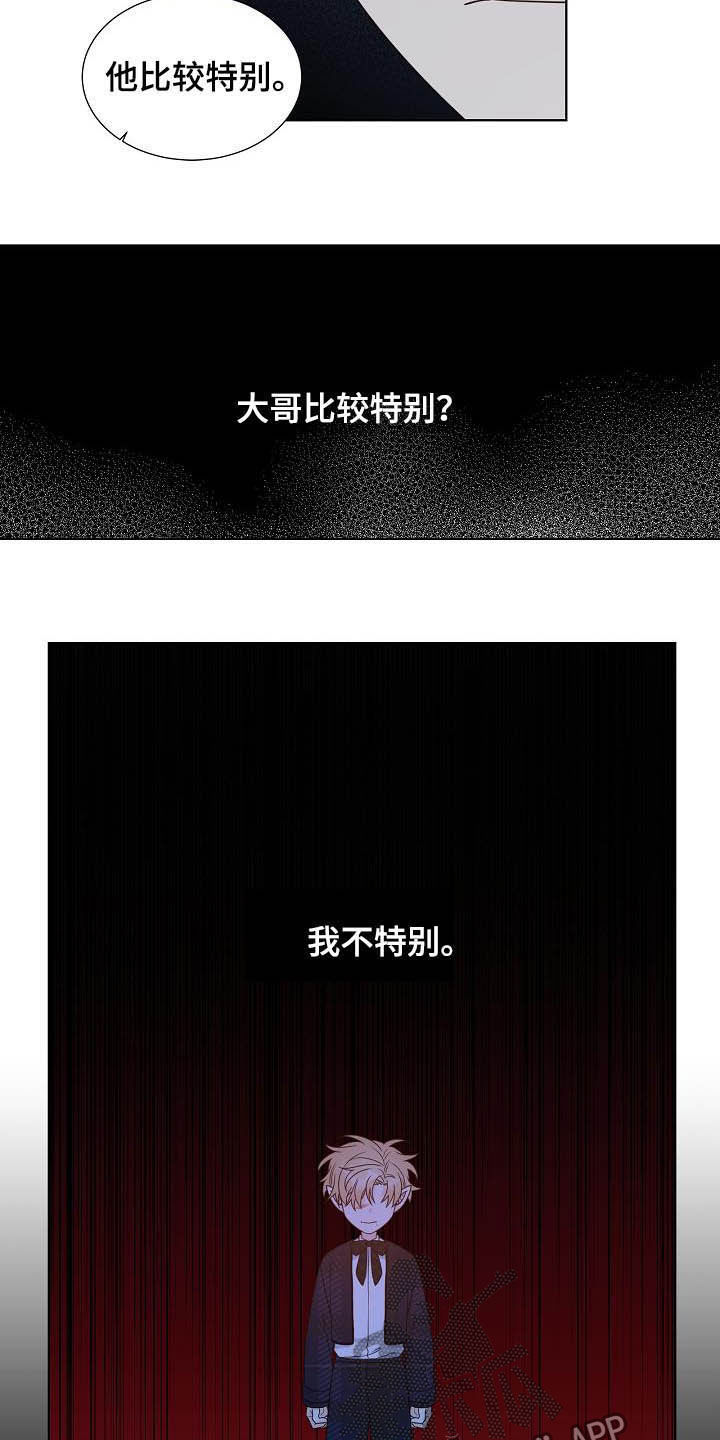 第31章：不被喜欢8