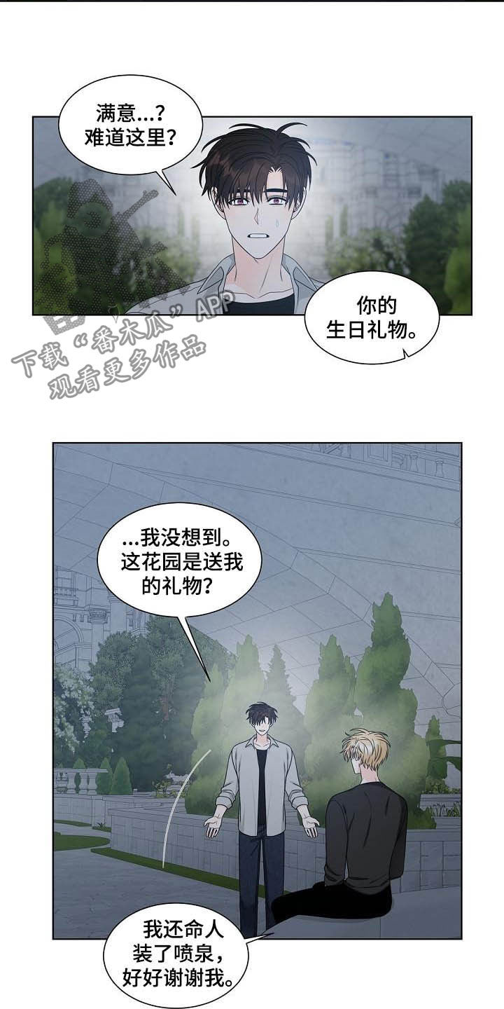 第37章：生日礼物12