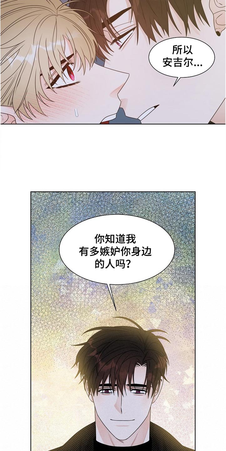 第19章：厌恶的味道7