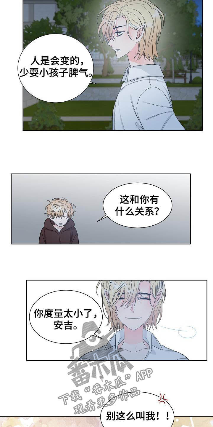 第31章：不被喜欢14