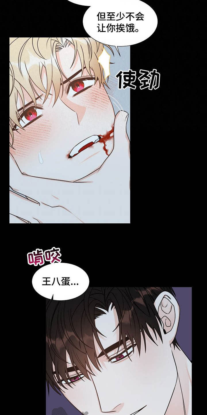 第14章：我会担心你7