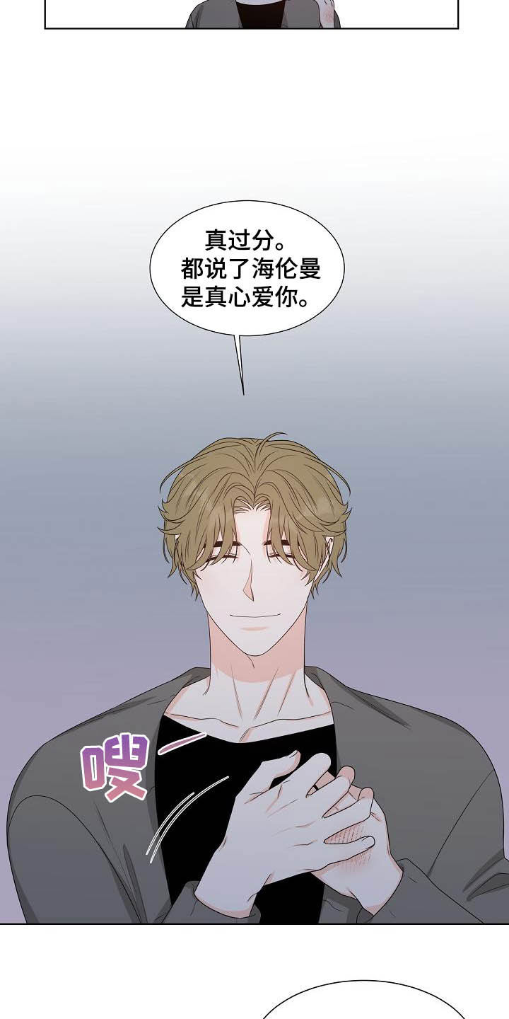 第29章：第六感5