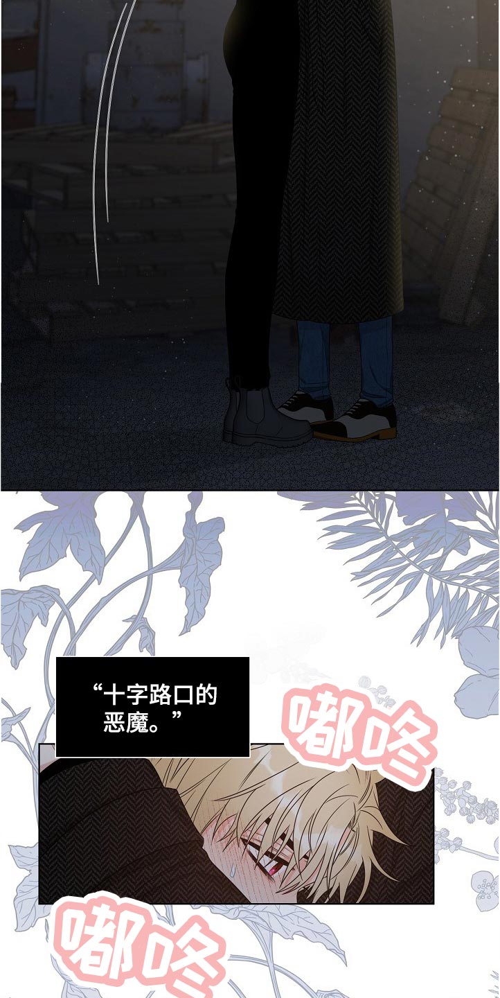 第19章：厌恶的味道10