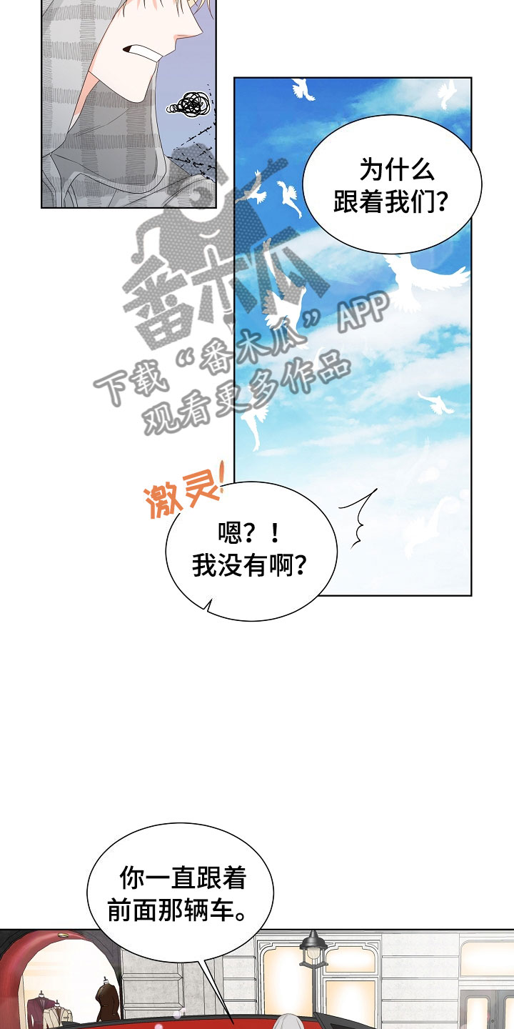 第5章：跟踪18