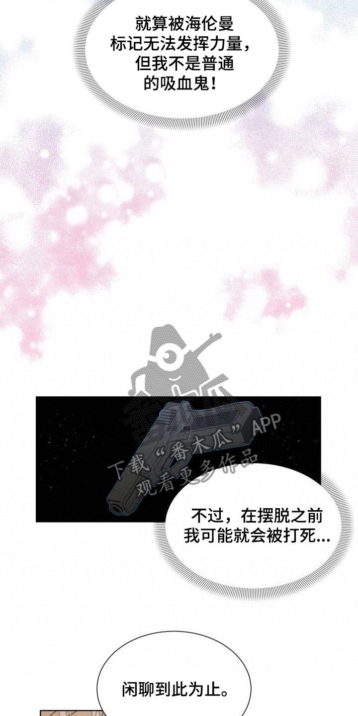 第51章：挡枪5