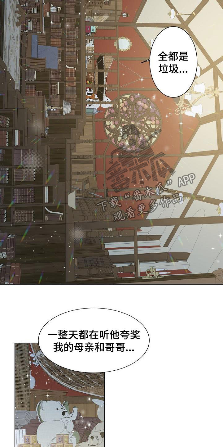第23章：丢下7