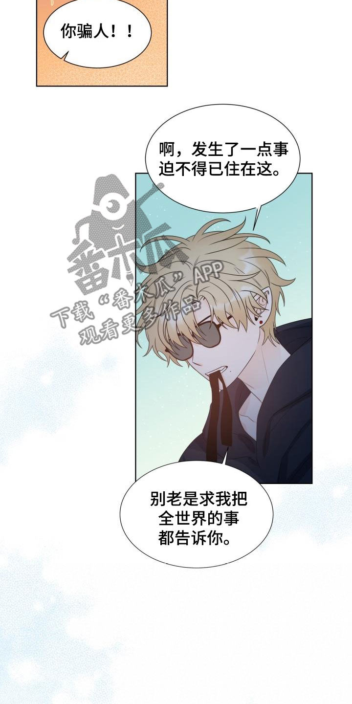 第61章：惩罚5