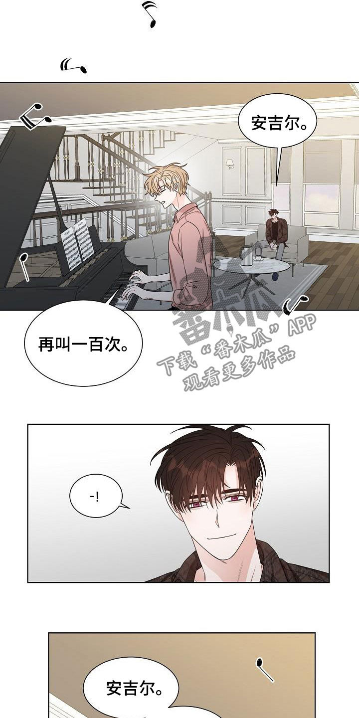 第21章：道歉9