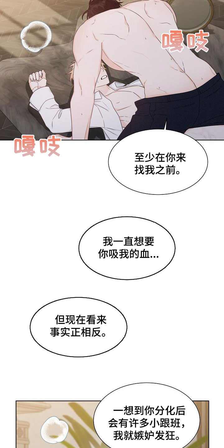 第45章：发狂11
