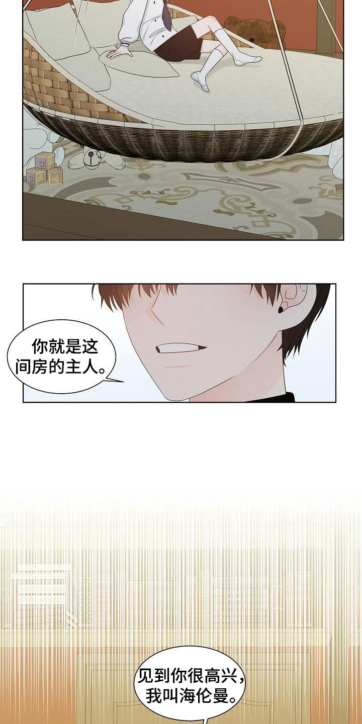 第23章：丢下11