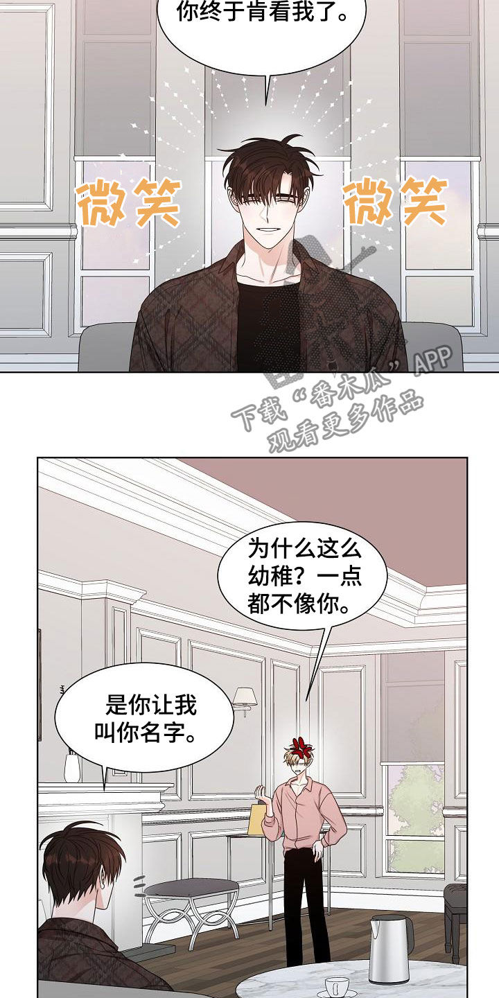 第21章：道歉12
