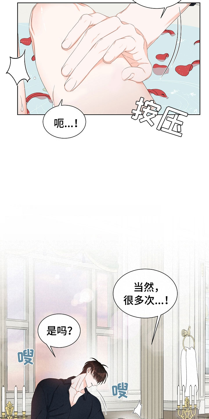 第3章：口是心非4