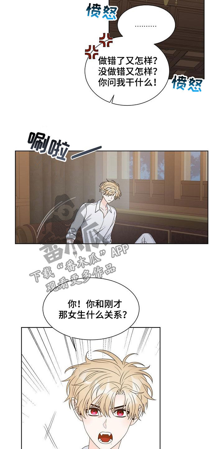 第40章：证明给我看9