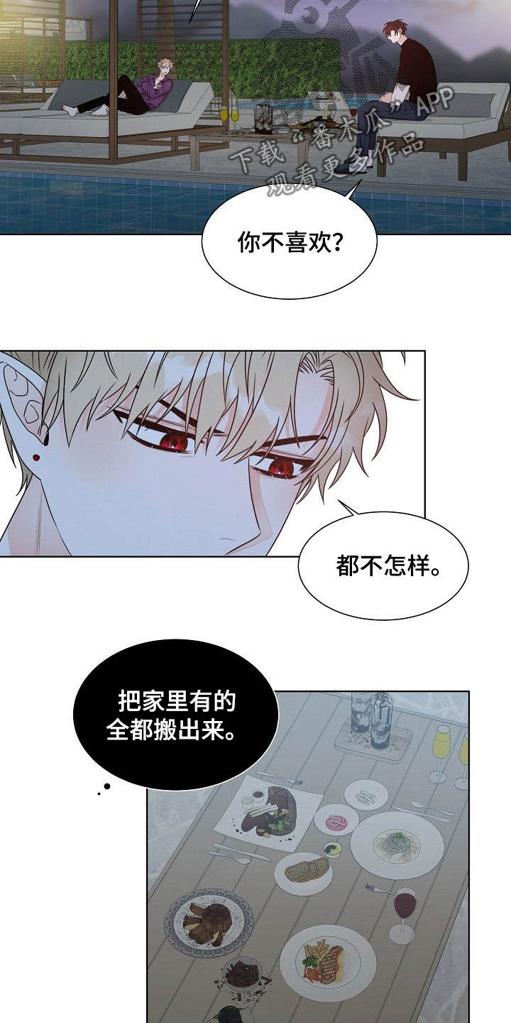 第17章：捕食4