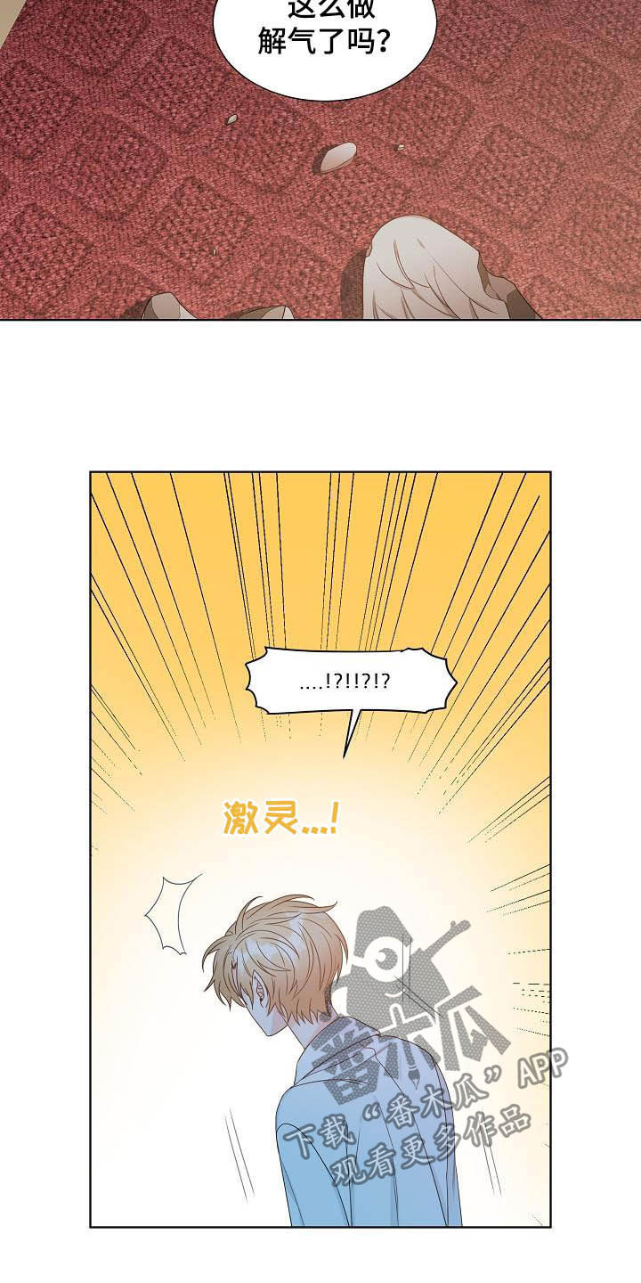 第32章：放过自己8