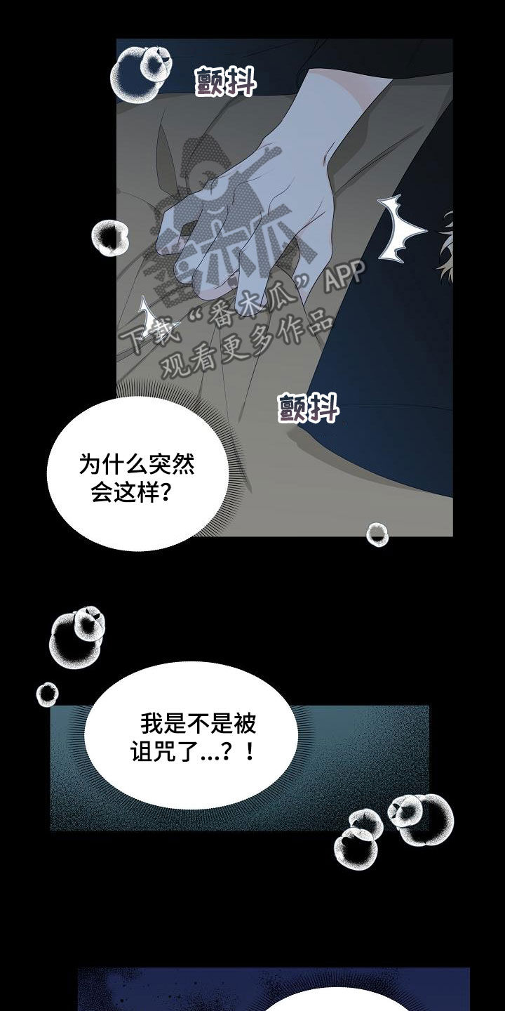 第43章：分化成功2