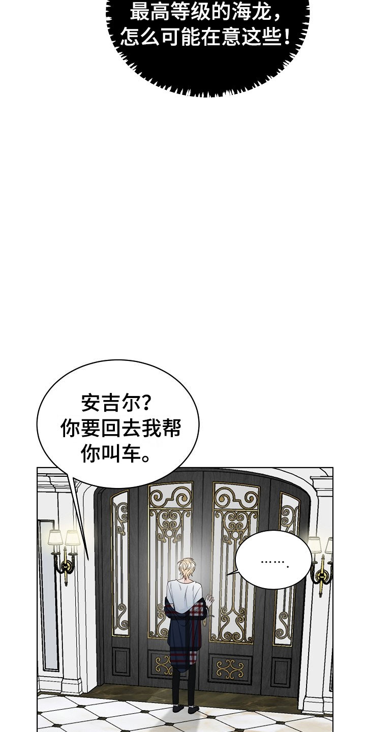 第1章：逃亡30