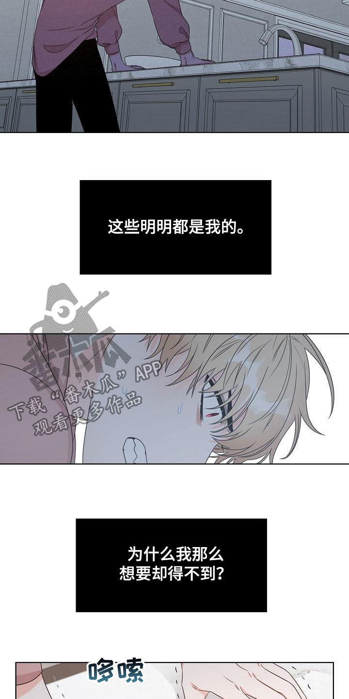 第22章：得不到11
