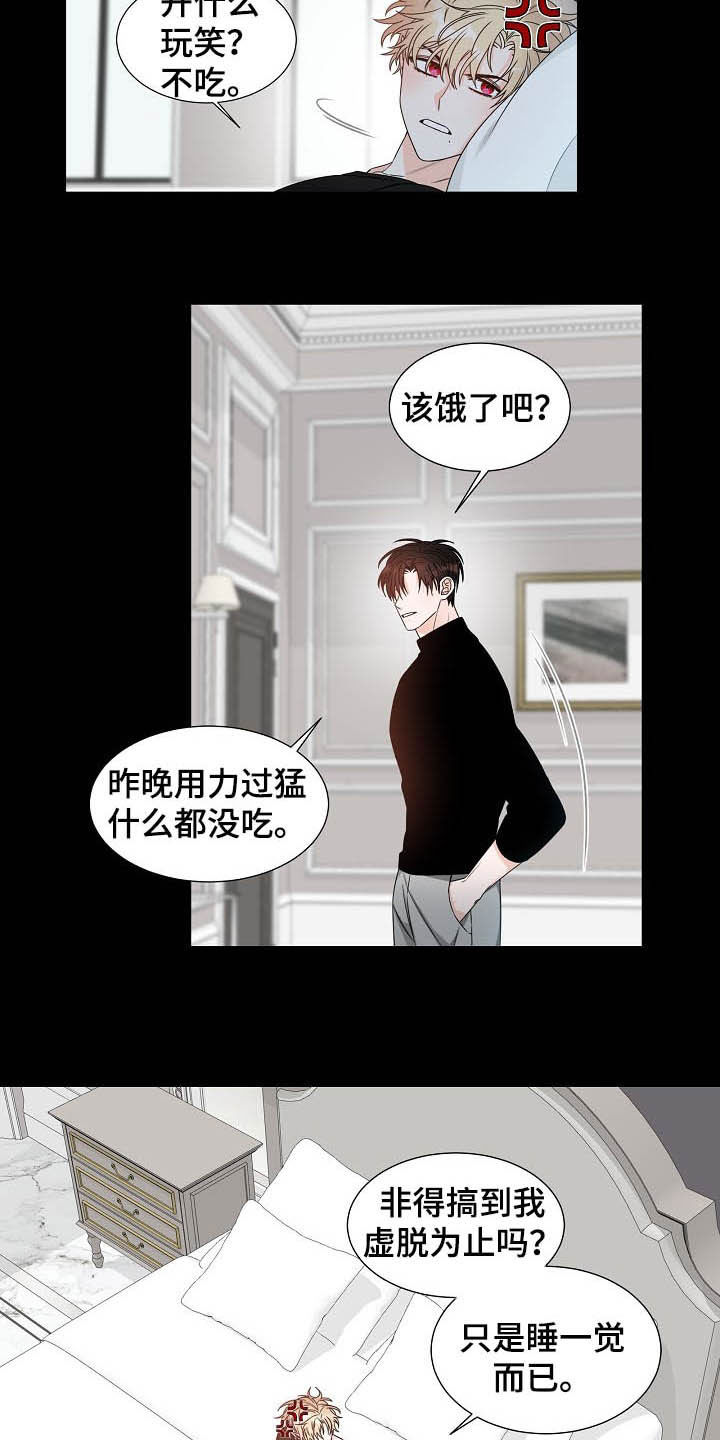 第14章：我会担心你1