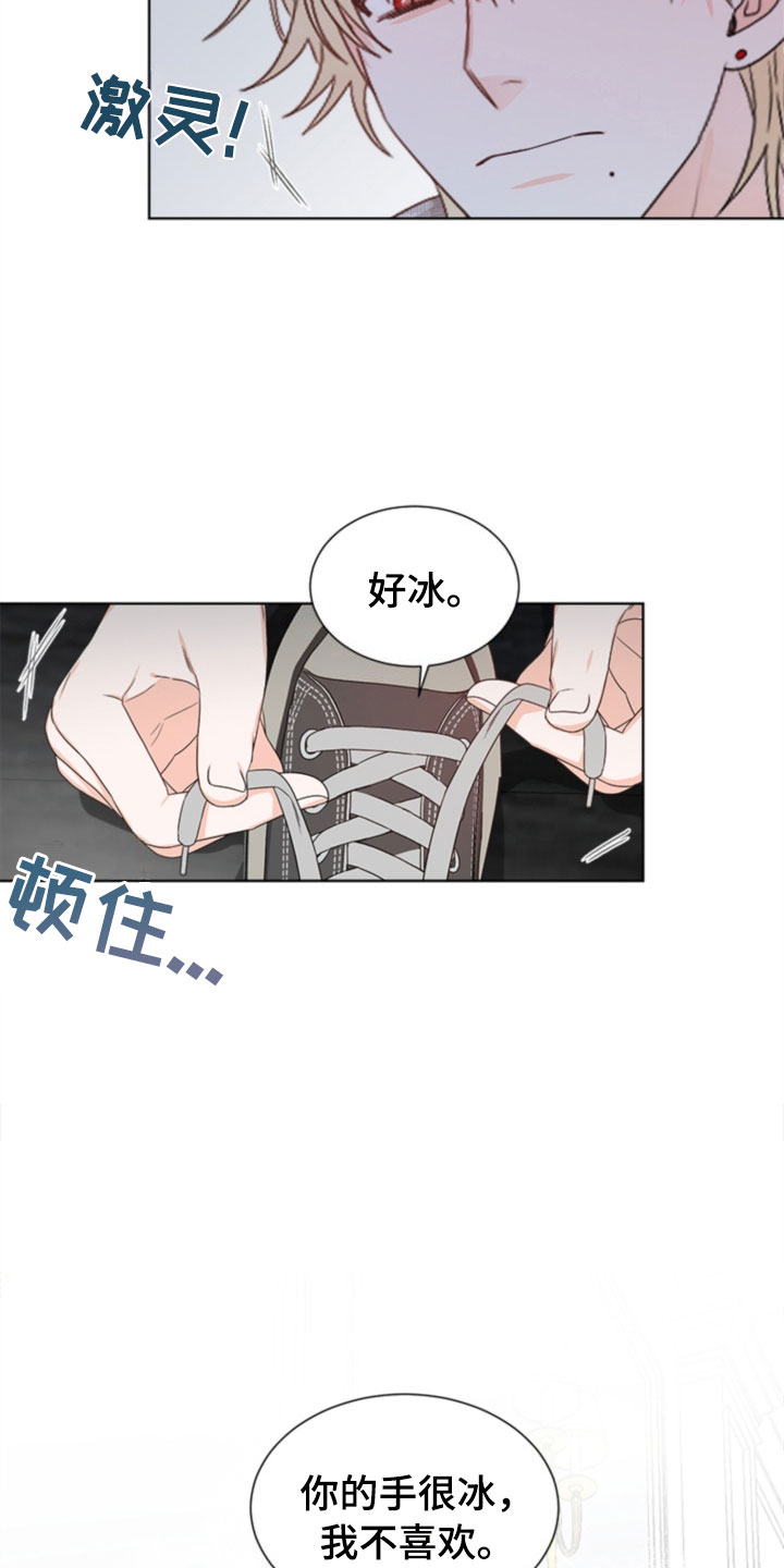 第7章：哥哥16