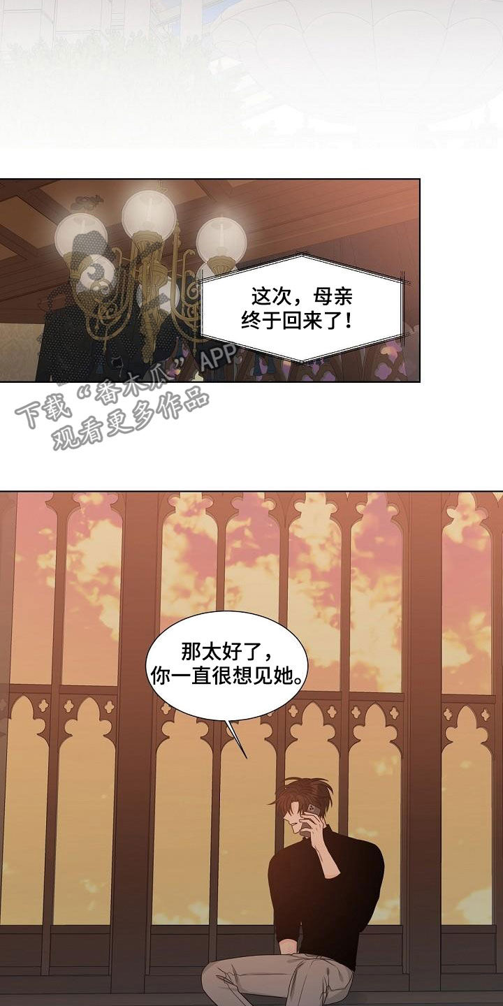第38章：龙蜕皮6