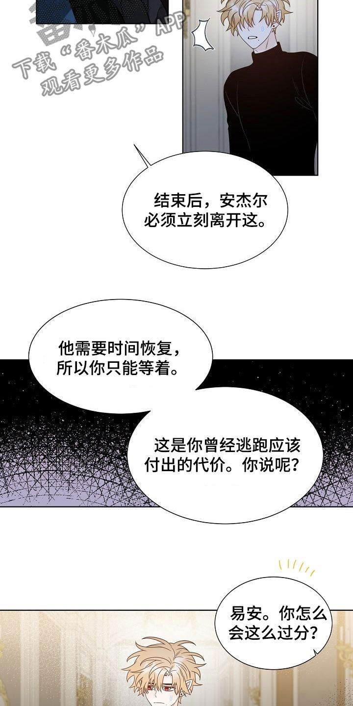 第60章：没关系3
