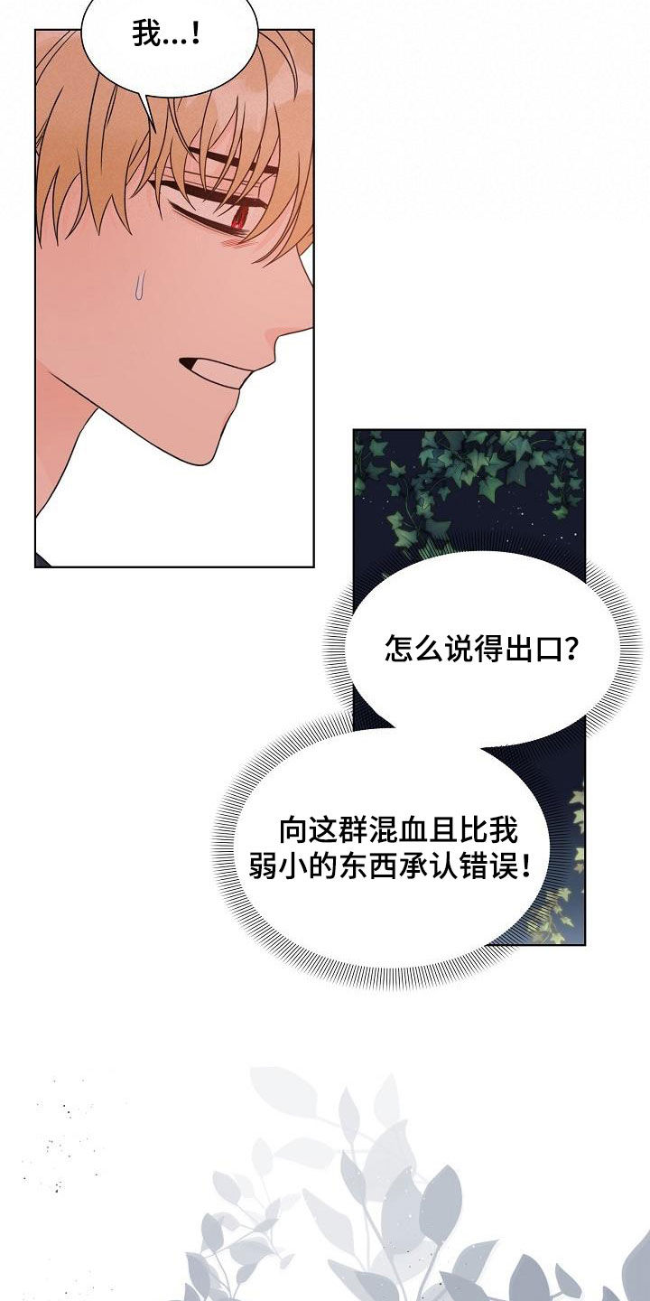 第56章：认错9