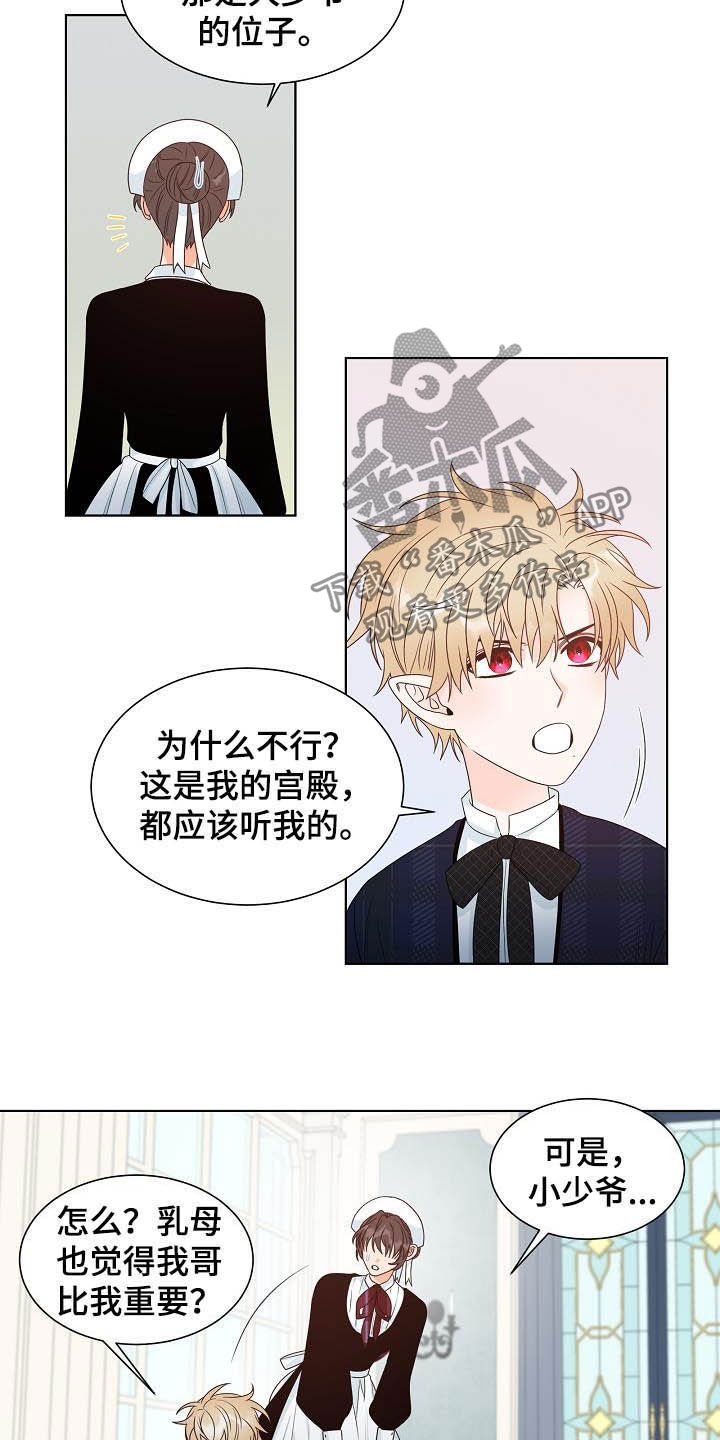 第31章：不被喜欢5