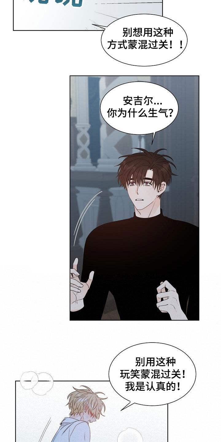 第41章：请真心对我5