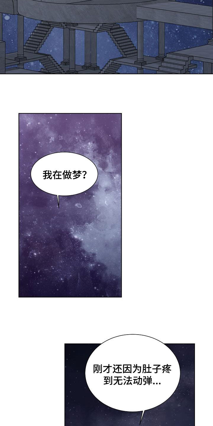第43章：分化成功7