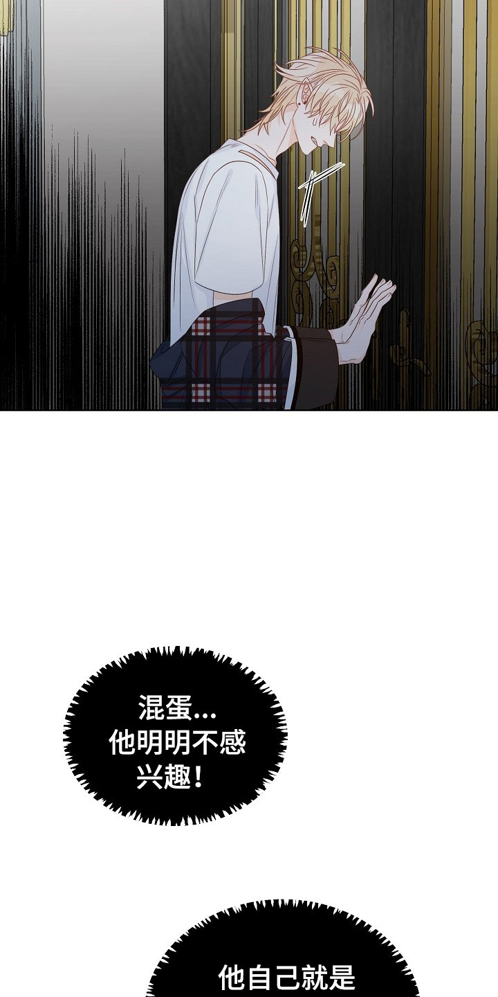 第1章：逃亡29