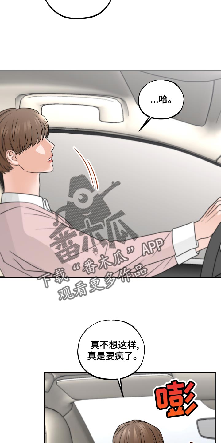 第20章：让人无语的孩子10
