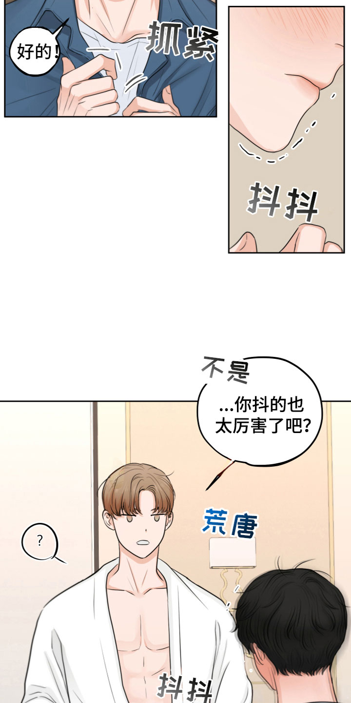 第2章：我会做的14