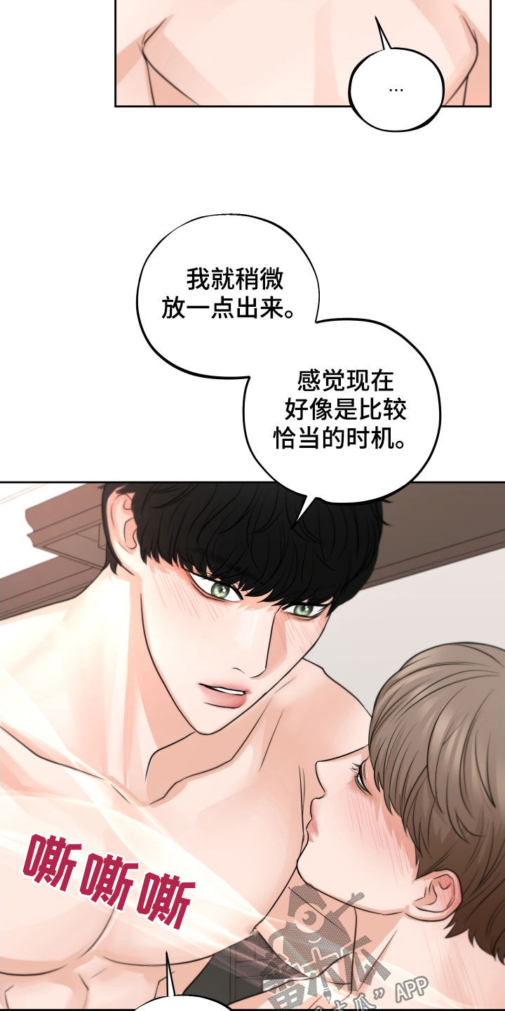 第17章：晕过去了9