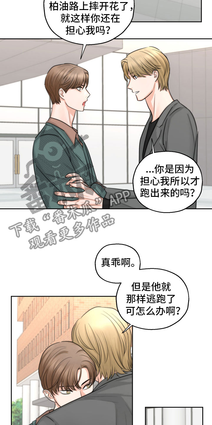 第10章：烦恼8