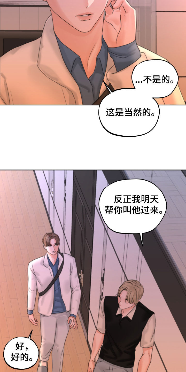 第46章：开不了口17