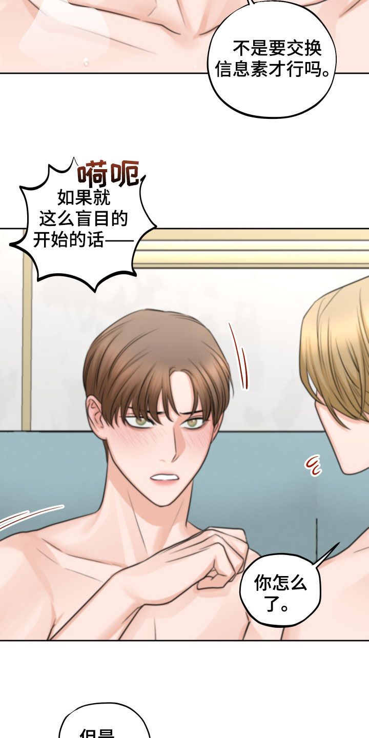 第12章：迫切14