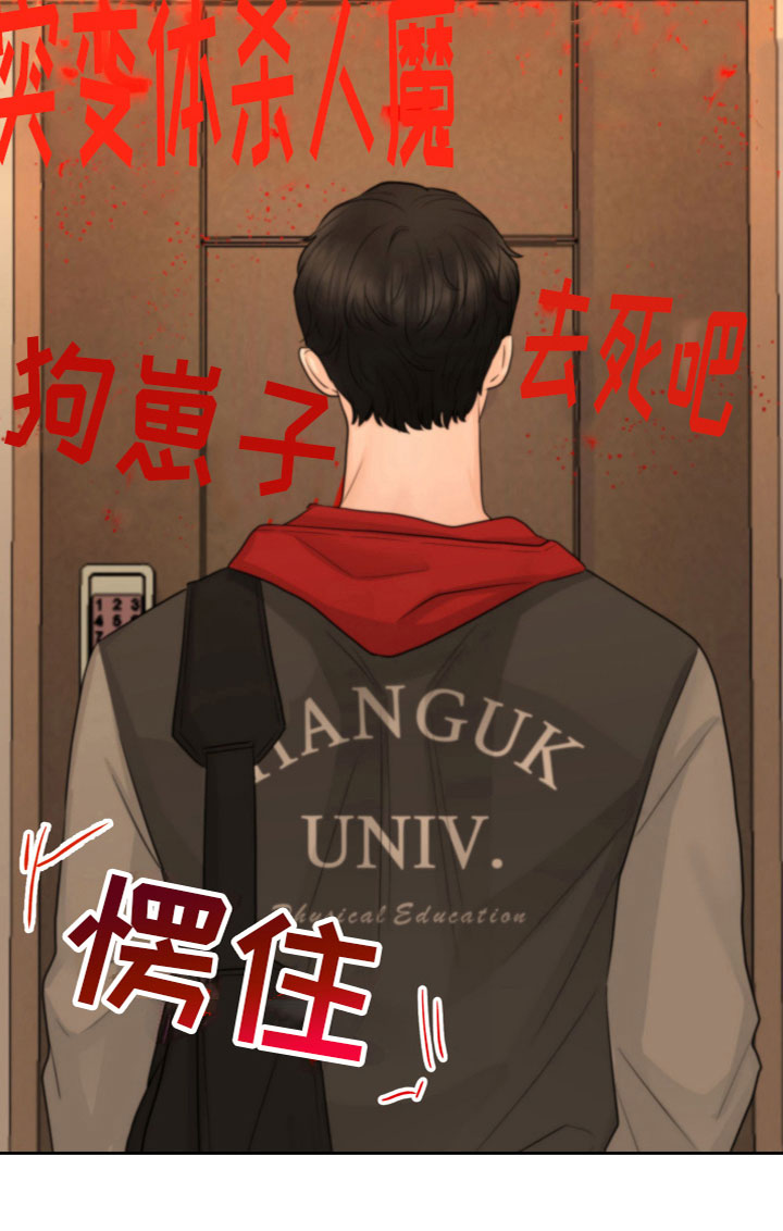 第11章：被发现了19