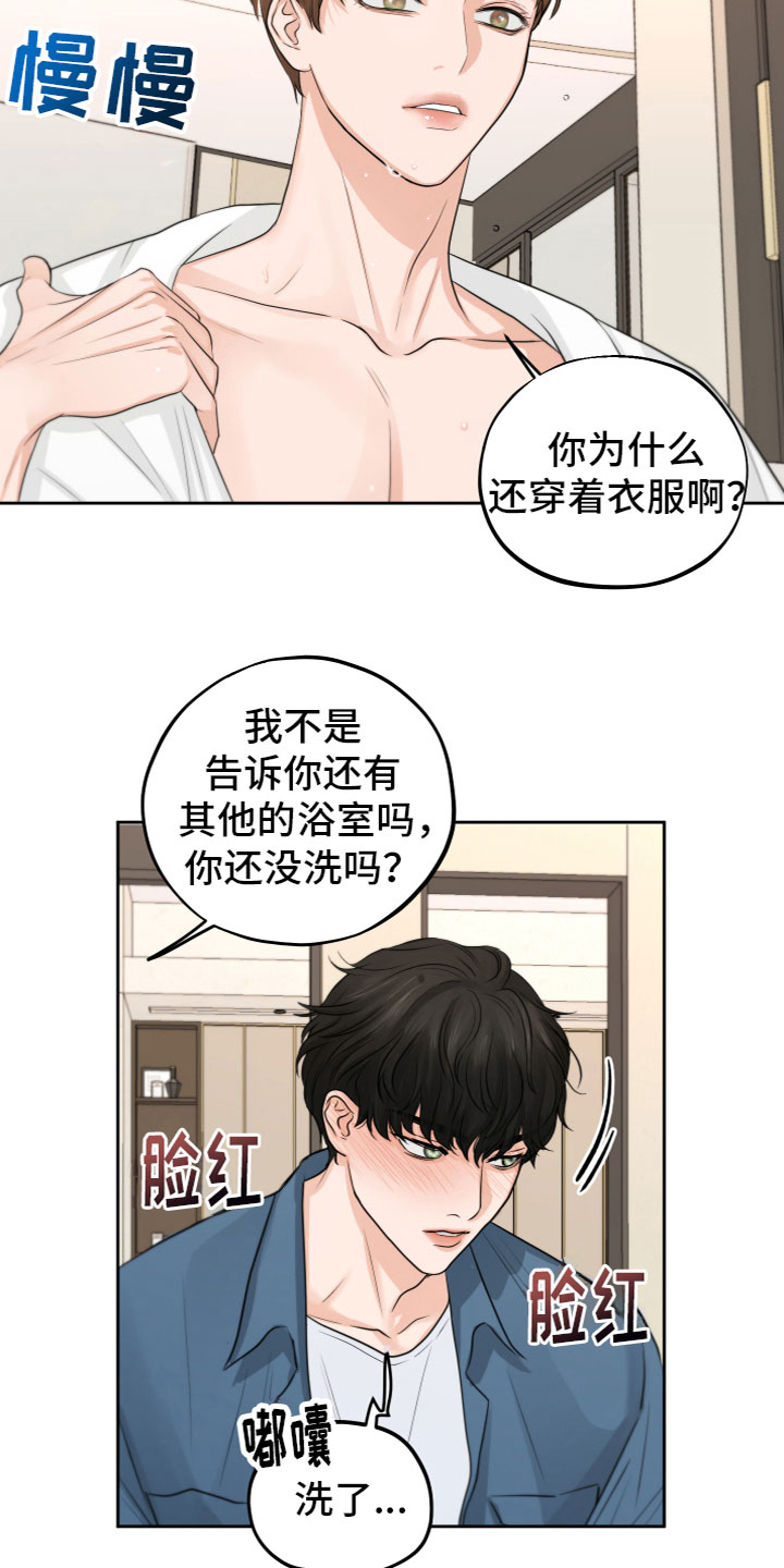 第2章：我会做的11