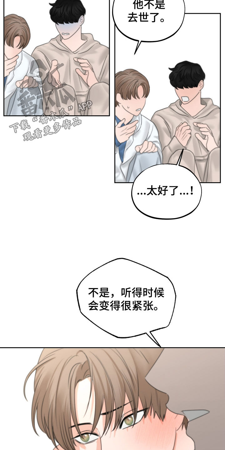 第38章：不想被关起来17