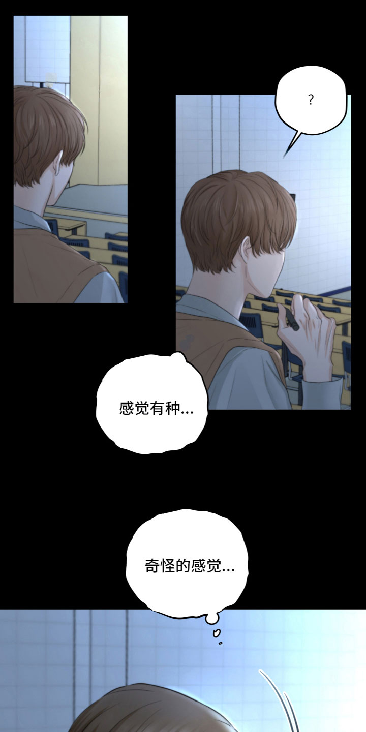 第1章：奇怪的感觉13