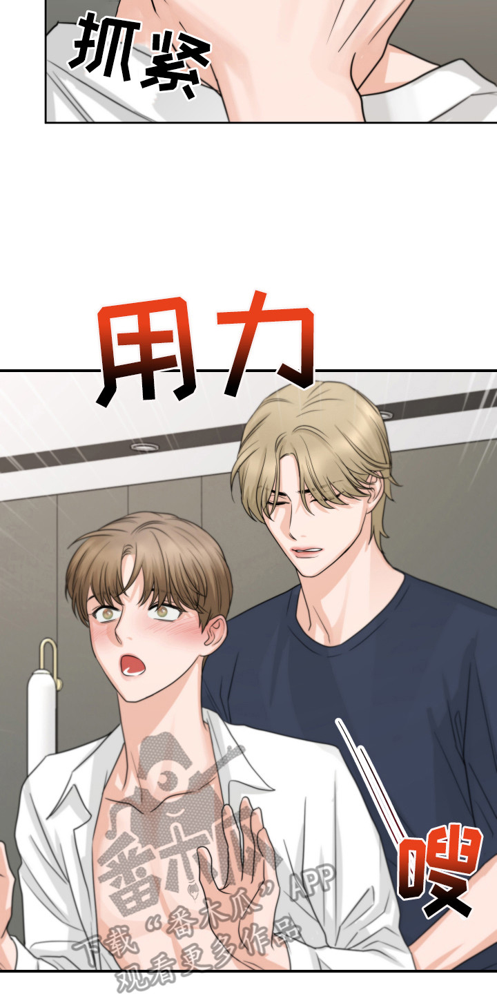 第19章：生气了7