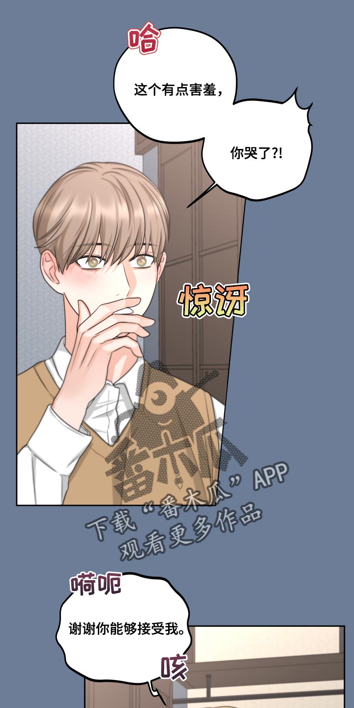 第22章：万幸16