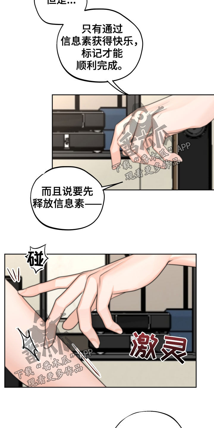 第12章：迫切15