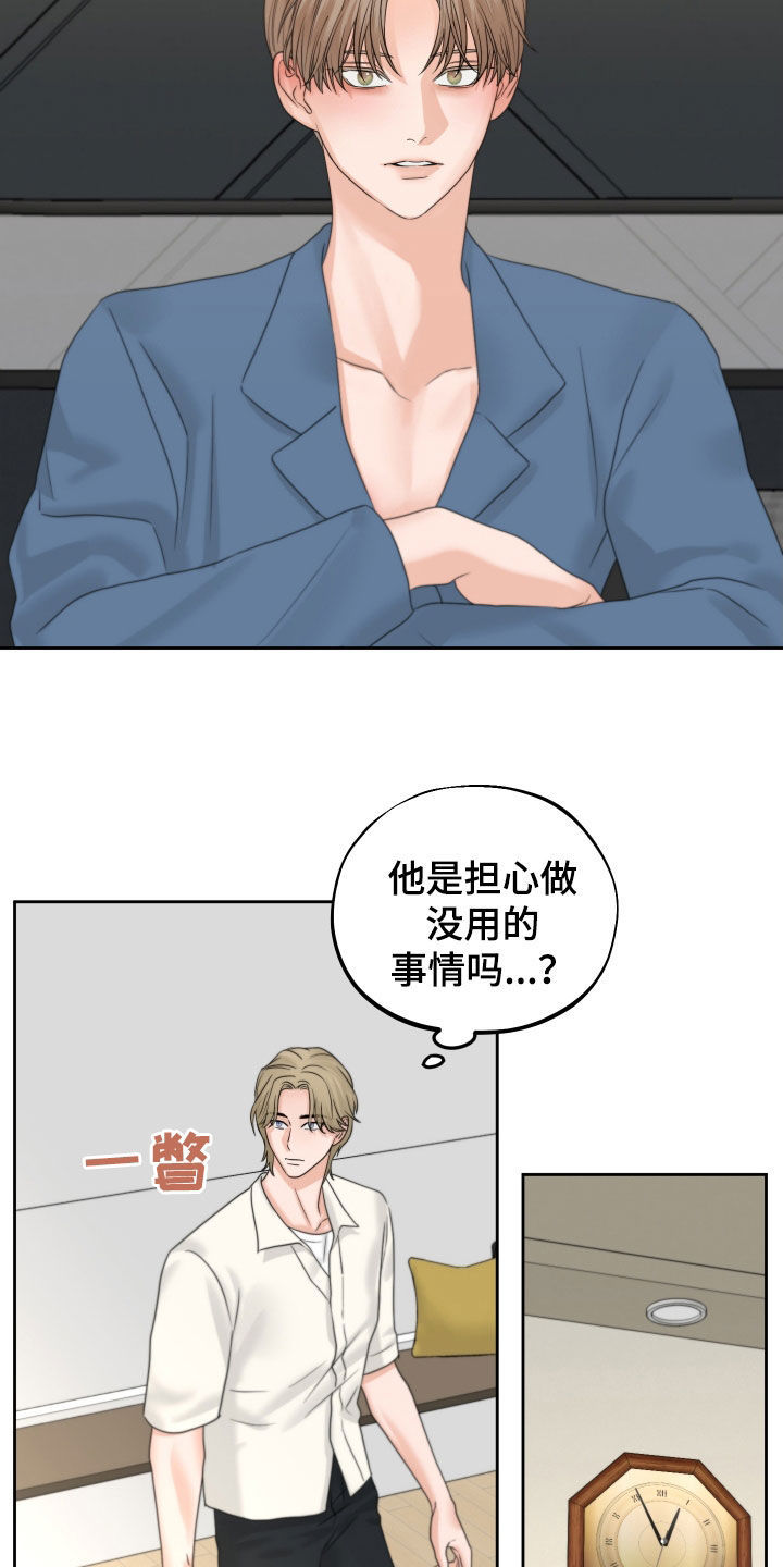 第47章：心跳16