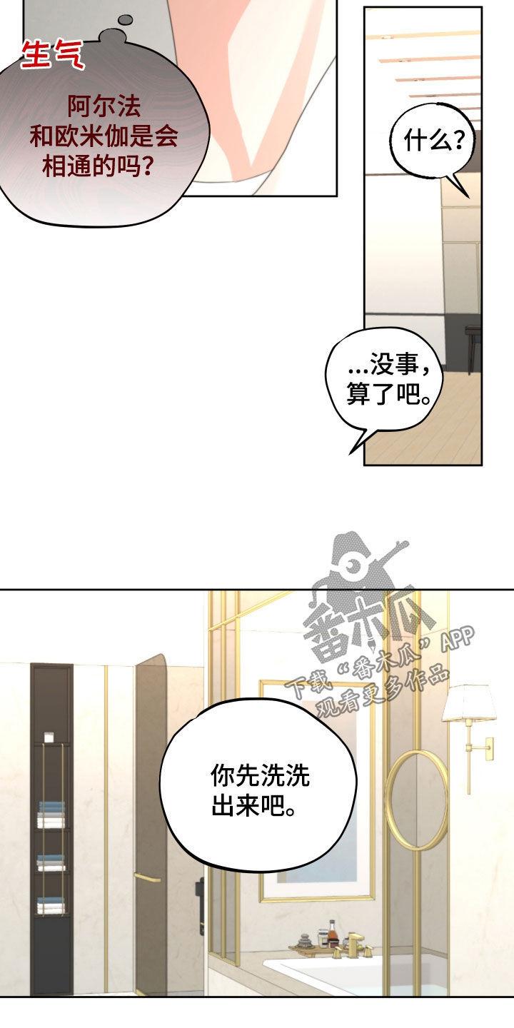 第48章：毫无理由5