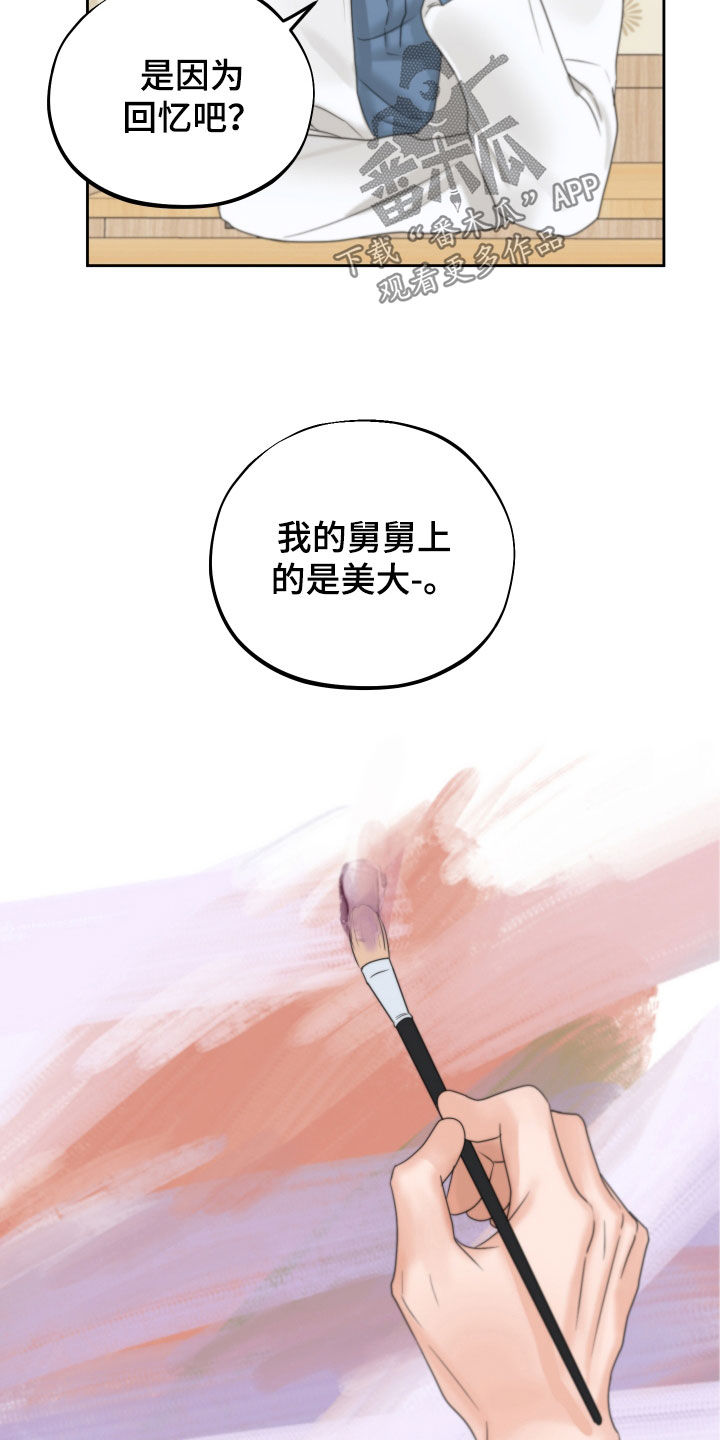 第35章：回忆17